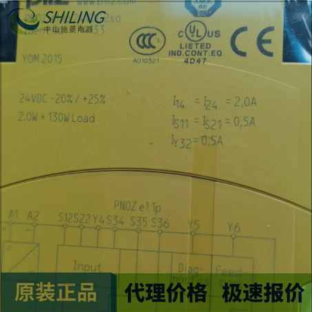 PNOZ e1.1p 24VDC皮尔磁全新议价774133 PNOZ e31P.1774139安全模