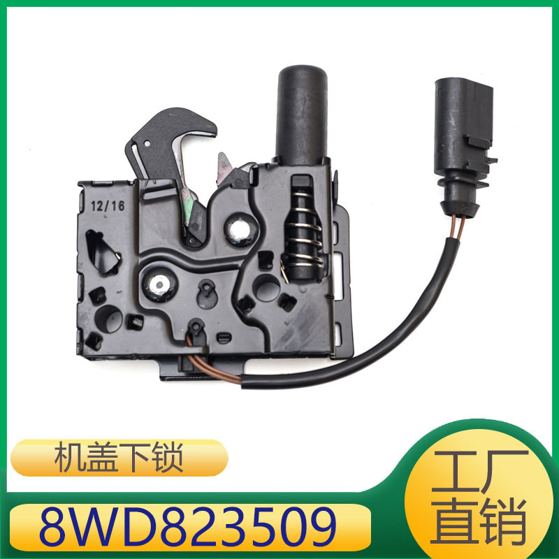 8WD823509 for A4L B9 under hood lock block machine cover lock block machine cover lock hook