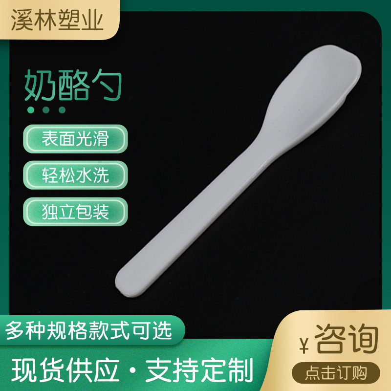 塑料一次性奶酪勺果冻勺冰淇淋勺冰激凌勺酸奶勺试吃勺布丁勺蛋糕