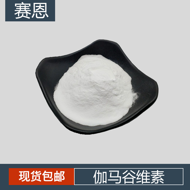 伽马谷维素米糠提取物 厂家 γ-谷维素植物 谷维素