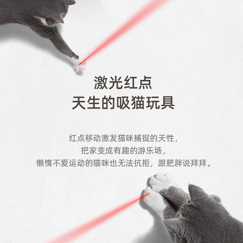 智能激光逗猫器手机控制电动红外线训宠激光灯互动自嗨猫咪玩具