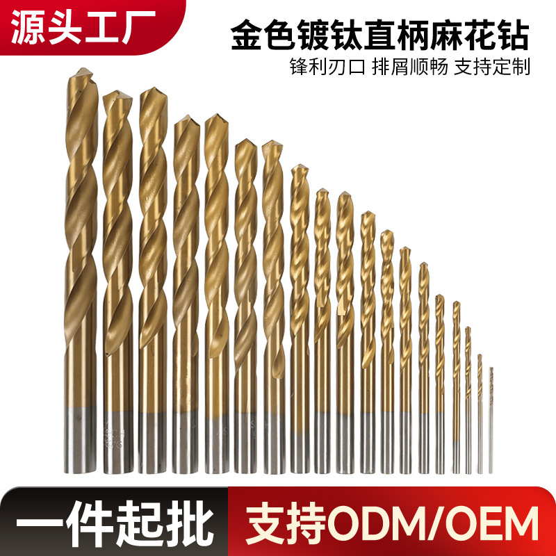批发镀钛氮化直柄麻花钻头 13PC19pc 1.0-3.0mm圆柄跨境电钻套装