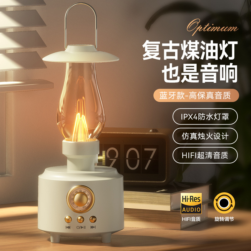 新型私模灯油ランプbluetoothスピーカー復古fm無線ラジオusbカード屋外小夜灯音響|undefined