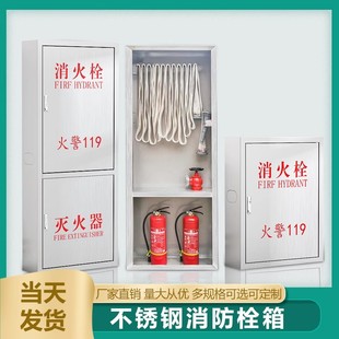 Stainless steel fire box 304 fire hydrant box indoor and outdoor fire equipment storage box hose reel full set box
