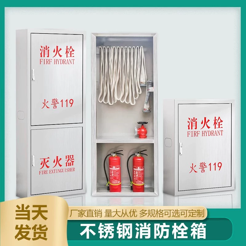 Пожарная коробка из нержавеющей стали 304 ящик для пожарного гидранта крытый и открытый ящик для хранения пожарного оборудования катушка для шланга полный комплект коробка