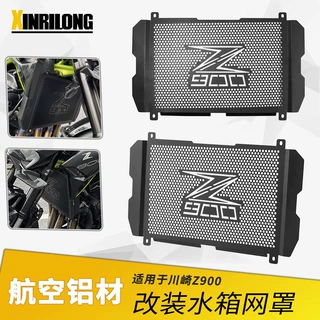 适用川崎Z900 17-23年改装散热器保护网水箱保护罩防沙石