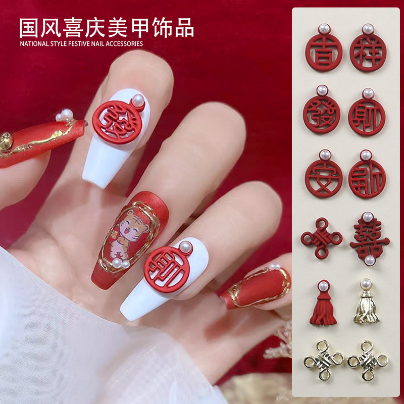 New Year nail accessories all-match bridal nail diamond decoration festive fortune auspicious Chinese knot style nail accessories