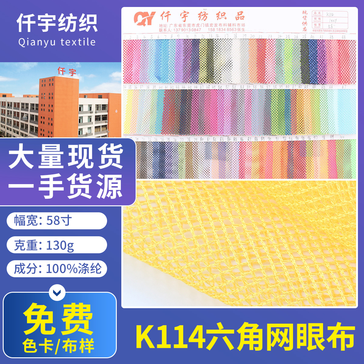 工厂现货 K114六角网眼布 箱包面料弹力洗衣袋网布帐篷经编布料
