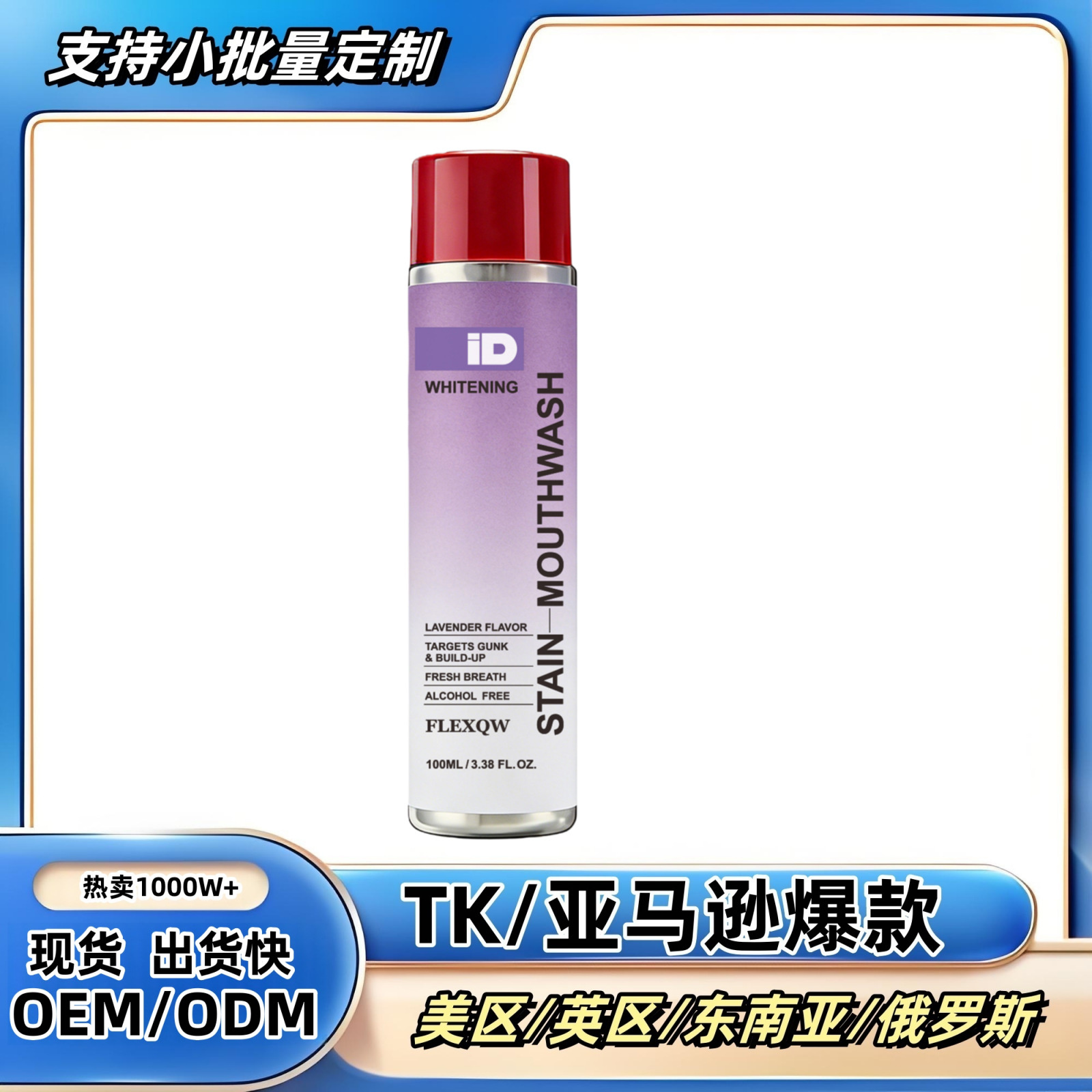 Tk's Popular Lavender-Flavored Cross-Border Stain-Mouthwash Stain-Removing Mouthwash for Deep Cleaning and Fresh Fragrance