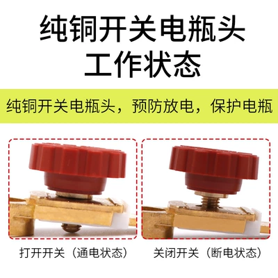 Prevent Leakage, Battery Protection | Power supply, ignition system accessories
