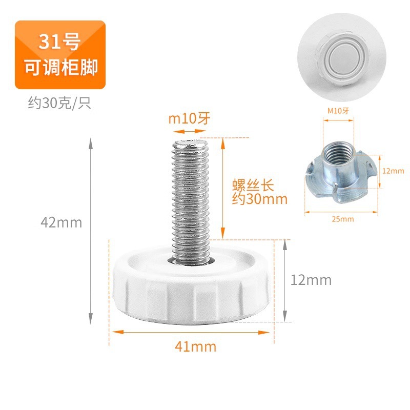 31번(나사다리 1개 + 너트 1개)