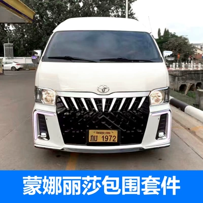 Suitable for Old Toyota Hiace Big Surrounded - mona-lisa-surround-kit