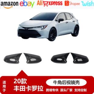 Suitable for 20 Toyota Corolla Horn Rearview Mirror Shell Modified Carbon Fiber Rear Mirror Cover Decoration