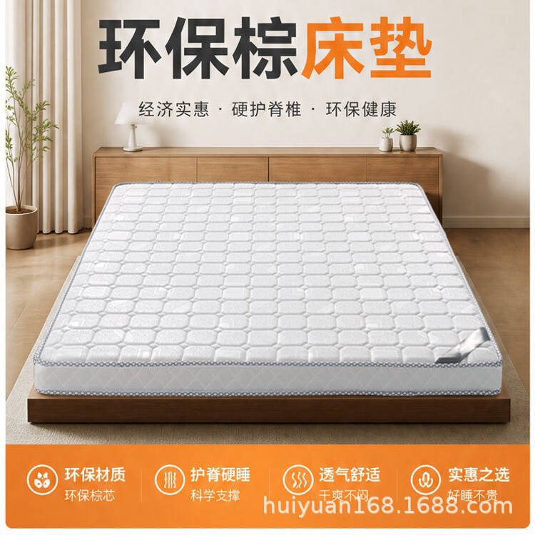 Natural Coconut Palm Hard Mattress for Children, Spine-Protecting Hard Palm Mattress for Student Dormitories and Children's Home Use