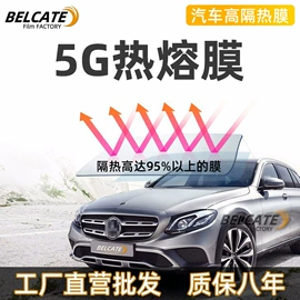 车身贴;汽车膜;汽车漆面保护膜