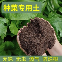 土壤种植土种菜专用营养阳台有机田园土花土厂家独立站厂家直销