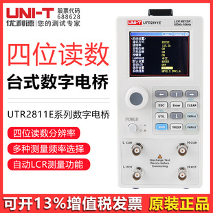 UTR2811E/UTR2810E ߾LCR̨ʽ늘늸ݱ