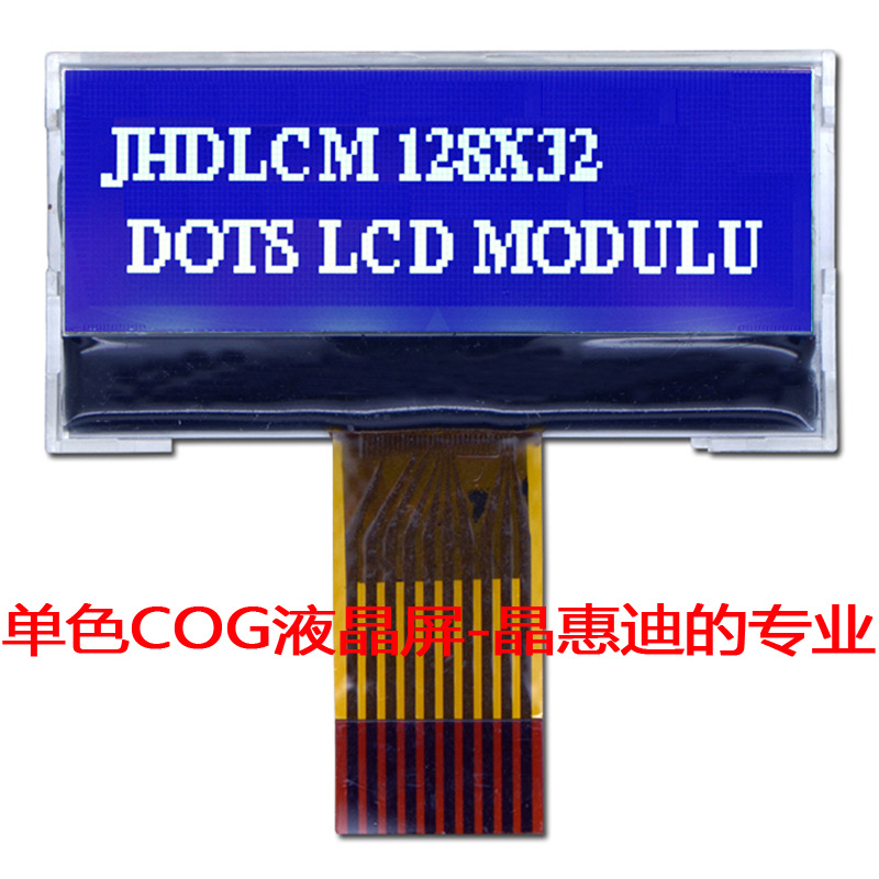 LCD模块 12832 蓝底白字 1.5寸 FSTN 正显 名显