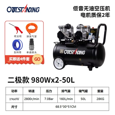 Hava kompressorları: compressor two-pole four-pole air - 980wx2-50l-black-copper-wire