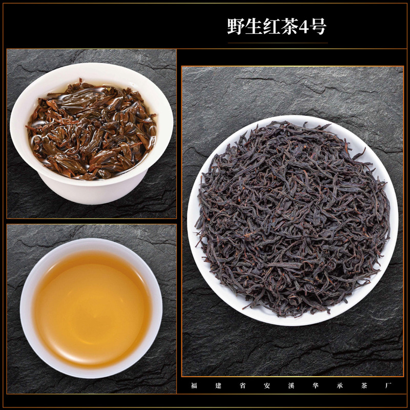 武夷飛子笑紅茶 ライチの香りのお茶 桐武関小種花と果実の香りの野生茶 桃の香りの野生紅茶|undefined