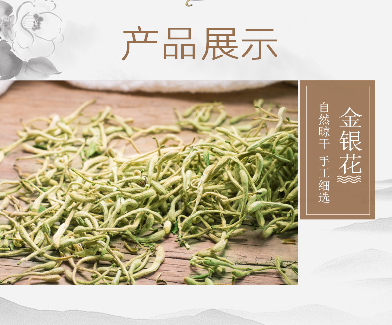 Dried Honeysuckle Flower Tea Jin Yin Hua Loose Herbal Tea for Daily Brewing 100g specifications