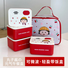 樱桃小丸子可微波炉加热不锈钢保温饭盒上班族带饭便当盒餐盒