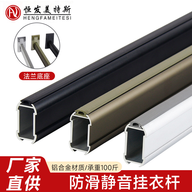 挂衣杆厂家直营衣柜橱柜索菲雅轻奢现代衣通杆法兰座挂衣杆铝合金