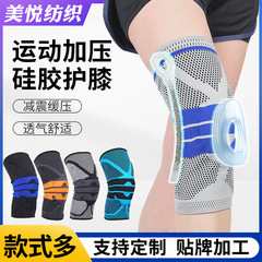 卸売りアウトドア登山加圧膝保護運動加圧シリコン膝保護ランニングシリコンスプリング支持膝保護