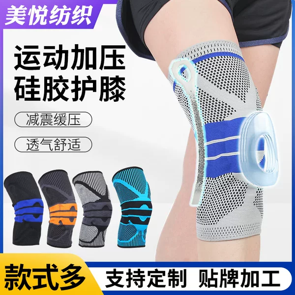 Wholesale outdoor cycling mountaineering pressure kneepad sports pressure silicone kneepad running silicone spring support kneepad