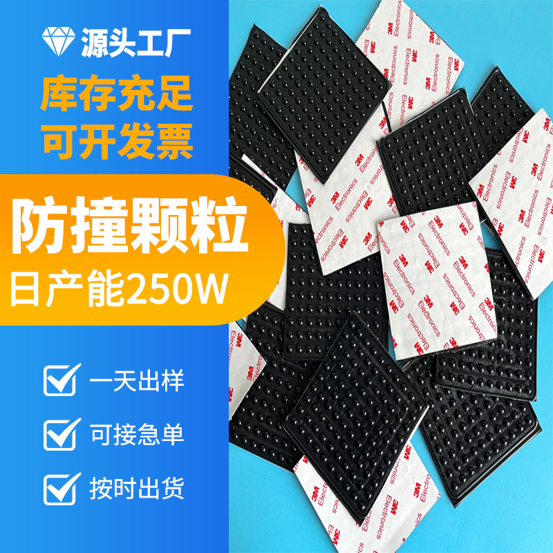 厂家半球形圆柱硅胶防撞粒高透脚垫玻璃胶家具粒减震垫