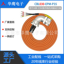 �Ԅӻ��O�侀�|�m���ABB ESM�ŷ�늙C�� ������CBL030-EPM-P35