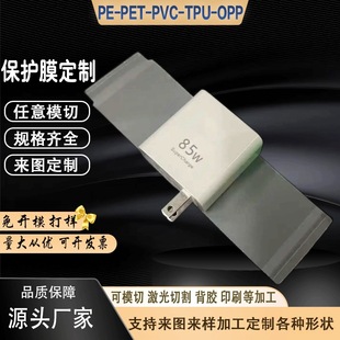 Customized Frosted Bopp Protective Film Anti-Scratch Single Matte Bopp Packaging Film Digital Products Factory Frosted Protective Film