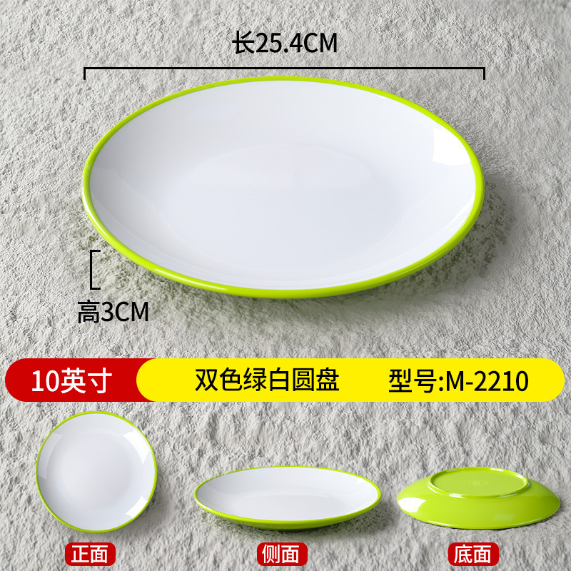 10 인치 2 색 녹색과 흰색 디스크 M-2210