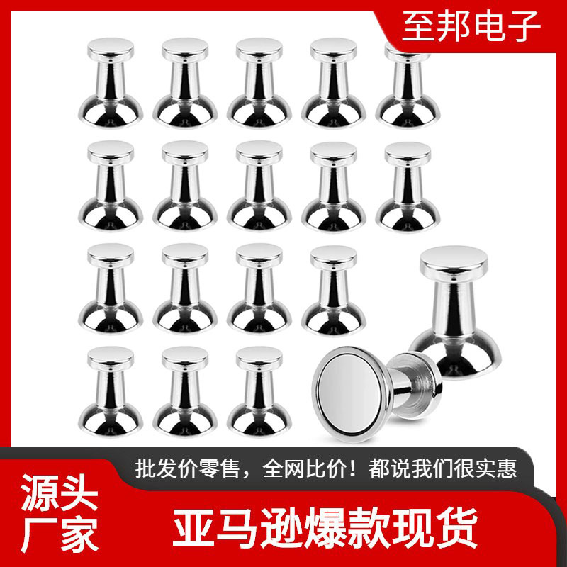 批发磁性图钉金属磁钉磁铁强磁磁吸挂钩冰箱贴圆柱磁珠磁粒钕铁硼