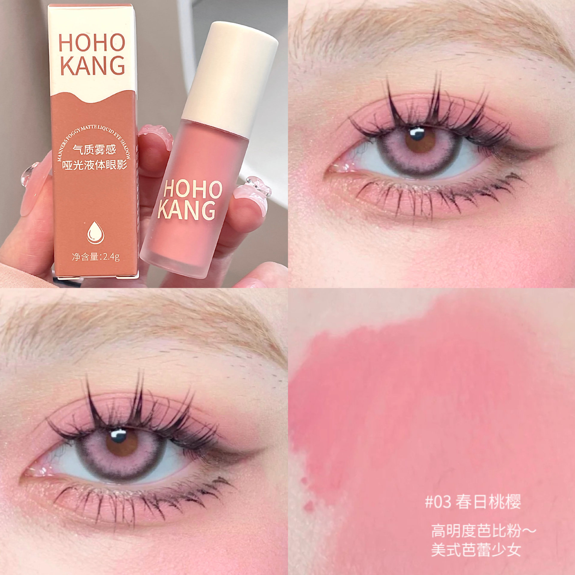 HOHOKANG's matte eyeshadow liquid with a misty texture and a fine pearlescent sheen makes a makeup look with just one application. It's an affordable liquid eyeshadow for hair replacement undefined