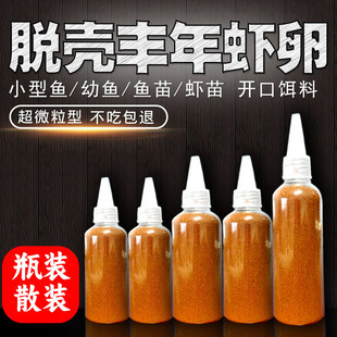 Brine Shrimp Egg Shelling-Free Hatching Fry Opening Fish Food Small Tropical Fish Universal Fish Food Betta Fish Guppy