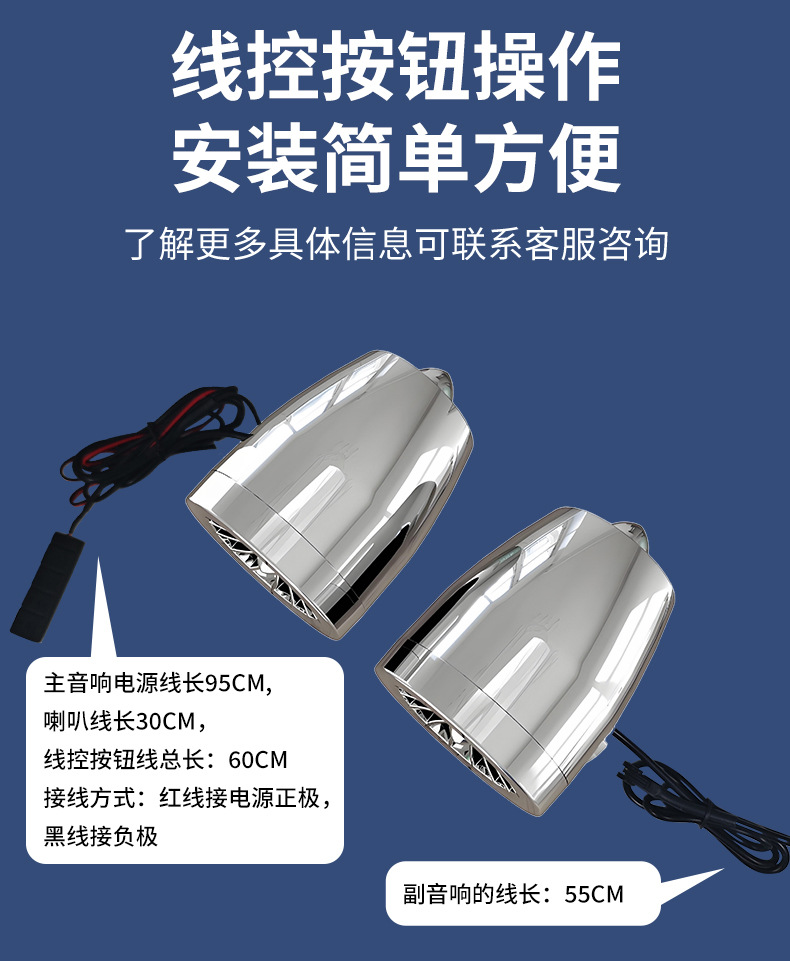 Yulian's New Product, New Technology, 12-80V Motorcycle and Electric Vehicle Bluetooth Sound System, Electric Motorcycle Audio with Dual Charging