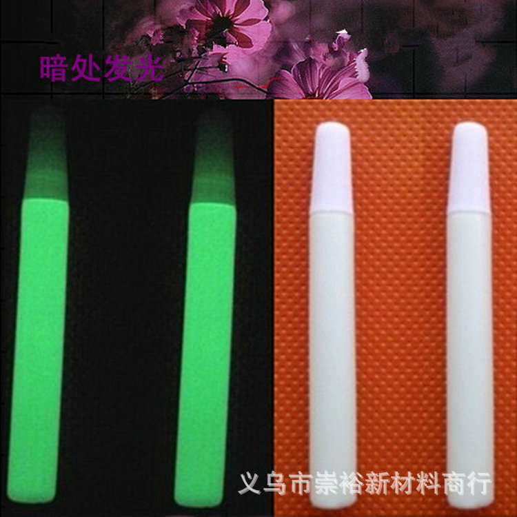 夜光画笔_.jpg