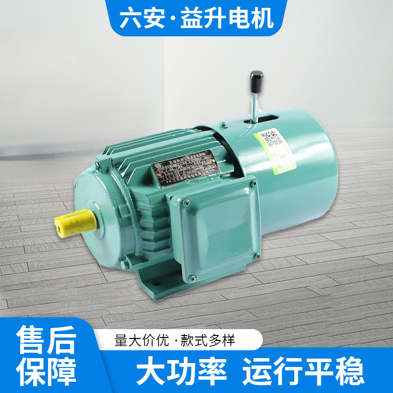 YEJ2电磁制动三相异步电动机YEJ90L-8极 0.55KW 三相交流刹车电机