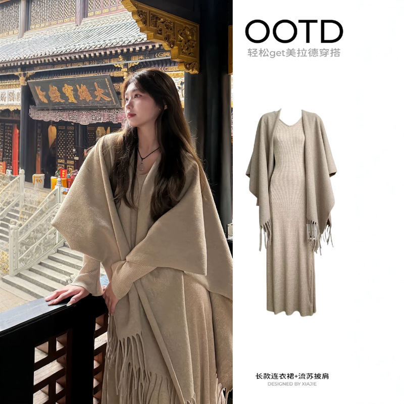 Women's Two-Piece Dress and Shawl Set 2026 New Autumn/Winter V-Neck Korean Style Gentle Slim Fit Knit Long Dress Women's Two-Piece Dress and Shawl Set 2026 New Autumn/Winter V-Neck Korean Style Gentle Slim Fit Knit Long Dress