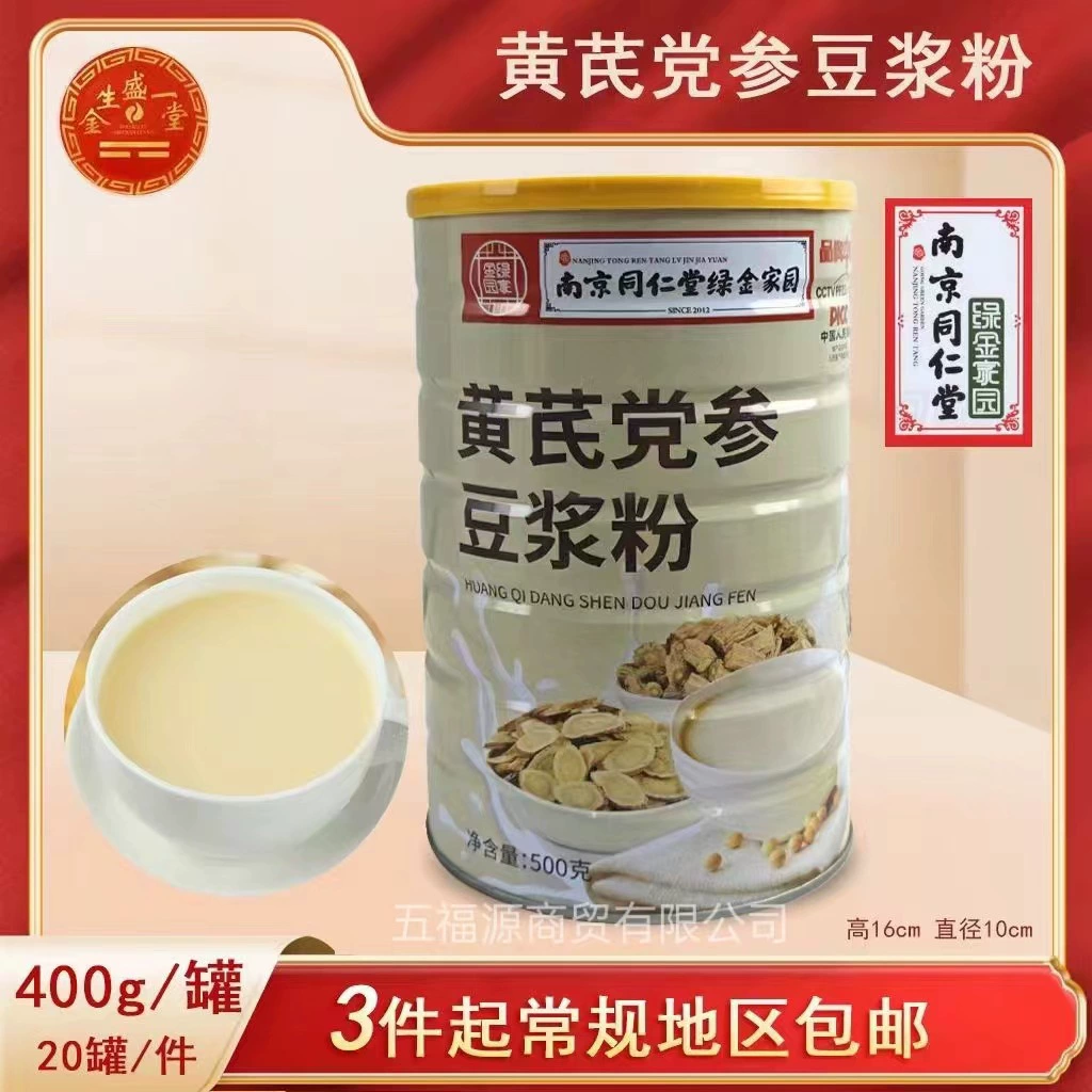 Порошок из черного кунжута, грецких орехов и шелковицы Нанкин Тонгрентанг, 500 г, с астрагалом и кодонопсисом, заменитель пищи, сытость, оптом, бесплатная доставка