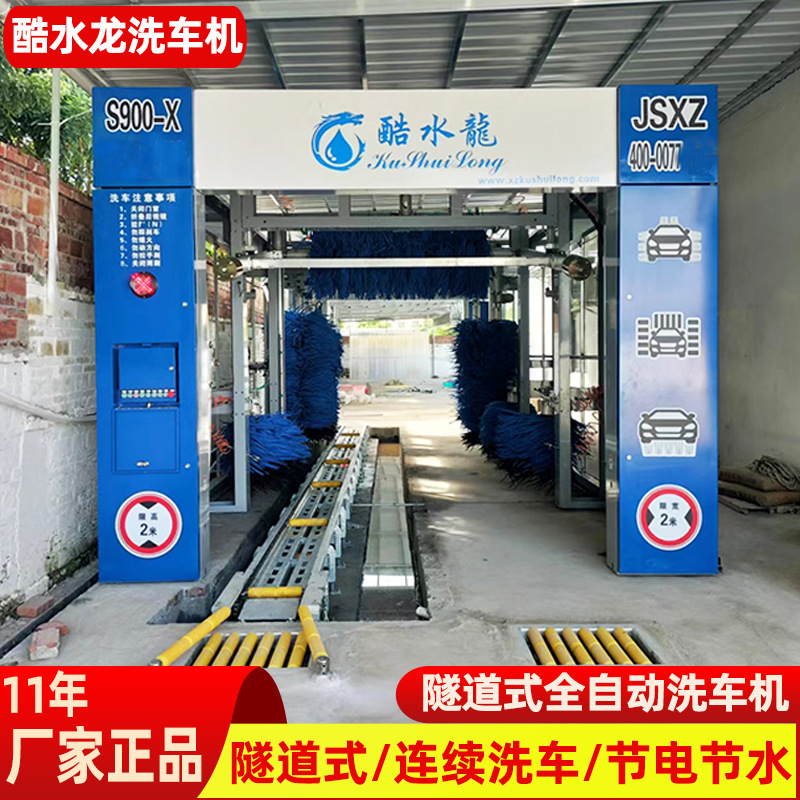 Factory High-Pressure Car Washing Machine Commercial Fuel Station Large Parking Lot Continuous Car Washing Equipment Automatic Car Washing Machine
