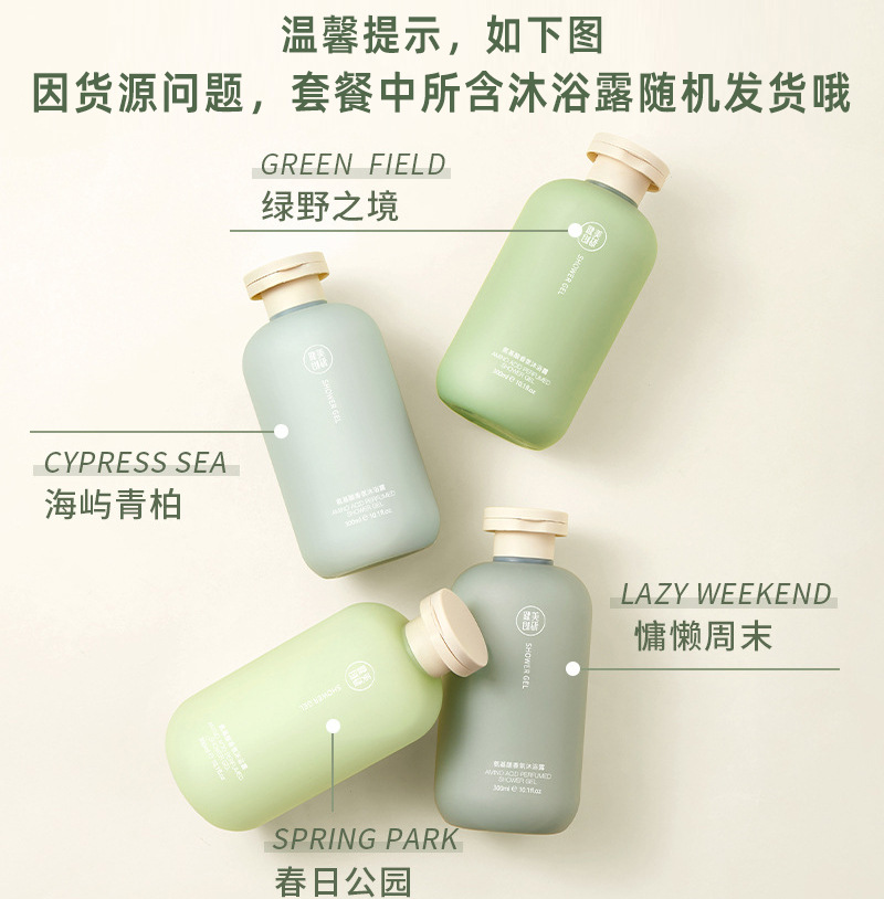 沐浴露.jpg