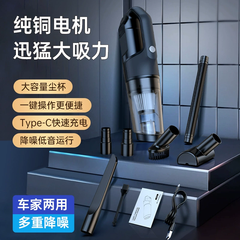 Трансграничный вакуумный электрический пылесос беспроводной ручной бытовой небольшой большой всасывающий супер мощный автомобильный пылесос