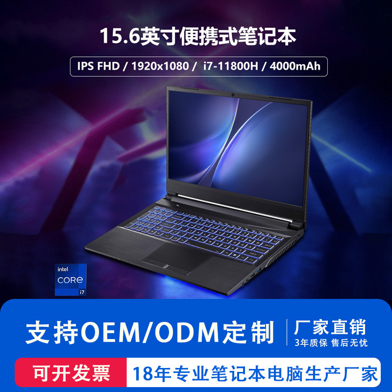 15.6-inch Laptop Thin Body HD i7 Processor with Camera High-end Business Game Book