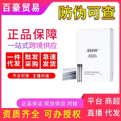 the republic of korea RNW Nose Double purify Blackhead Acne Acne Mite Shrink clean pore Black stickers Moderate