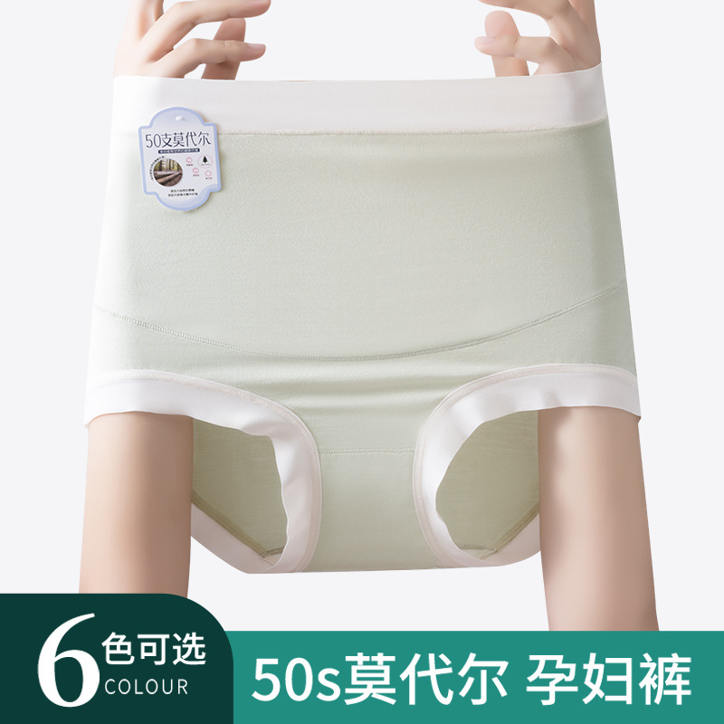 50 ropa interior modal para mujeres embarazadas, ropa interior de entrepierna antibacteriana modal 7A para mujeres antes y después del embarazo image 1