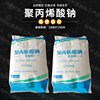 Sodium polyacrylate Water Scale inhibitor Well drilling Mud Treatment agent Industrial grade