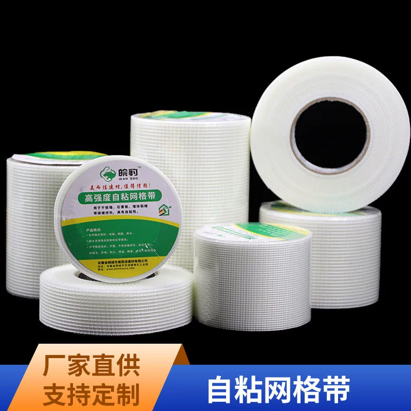 Стекловолокно 8 сетка, защита стен, внутренняя теплоизоляция стен, защита от растрескивания, щелочестойкая соединительная лента, самоклеящаяся сетчатая тканевая сетчатая лента