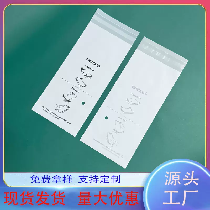 厂家直发CPE磨砂自封袋数码3c包装袋五金美妆日化包装袋